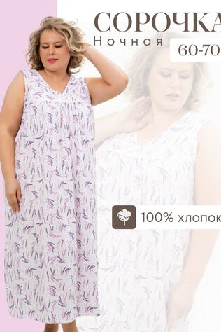 НАТАЛИ Сорочка С431БР #1203739
