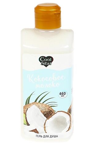 URAL TOYS Гель для душа кокосовое молоко milk 460 мл Cool Star #1204155