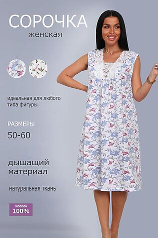 НАТАЛИ Сорочка 29529 #1204562