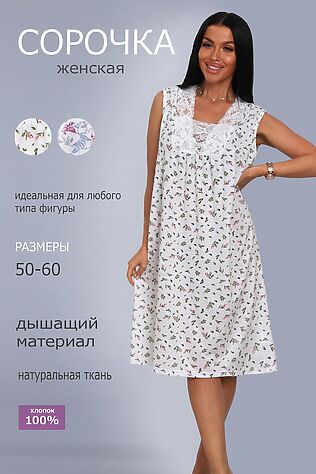 НАТАЛИ Сорочка 29529 #1204563