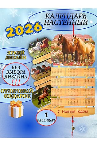 НАТАЛИ 61114 Календарь настенный деревянный #1205499