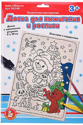 URAL TOYS Выжигание. Доска для выжигания и росписи 'Снеговик с подарком' #1205578