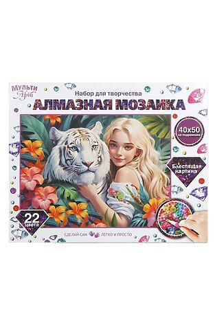 URAL TOYS Алмазная мозаика 40*50 #1205600