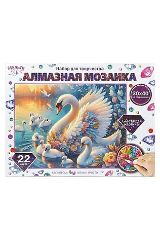 URAL TOYS Алмазная мозаика 30*40 'Лебединая семья ' #1205601