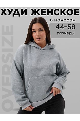 НАТАЛИ Худи 52712 #1205725