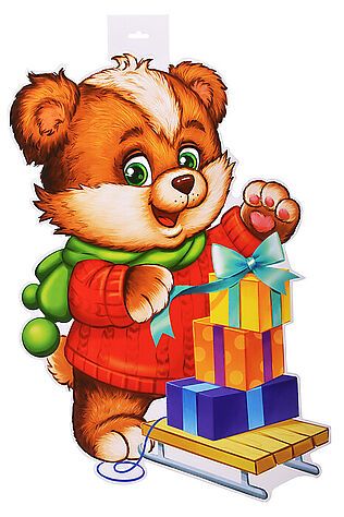 URAL TOYS Плакат вырубной А3 'Зимний мишка с подарками' (двухсторонний) #1205987