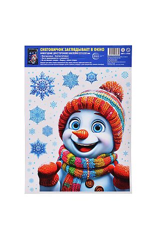 URAL TOYS НМТ1-17509 Новогодние наклейки на окна А4+. Снеговик заглядывает в окно (видны с обеих сторон, многоразовые), 4630112069334 #1206073