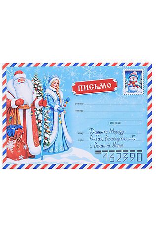 URAL TOYS Письмо Дедушке Морозу в почтовом конверте #1206297
