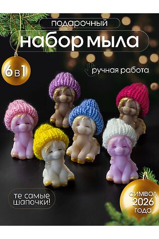 НАТАЛИ 89619 Мыло ручной работы 'Лошадка Катюша' набор 6 штук #1206442