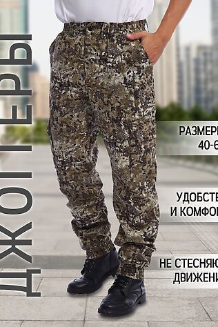 НАТАЛИ Брюки джоггеры #1210686