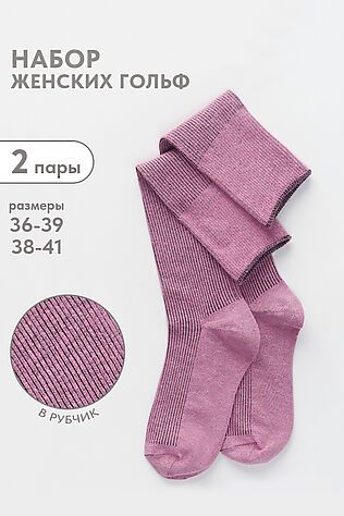 НАТАЛИ Гольфы Ретро (набор 2 пары) #1211461