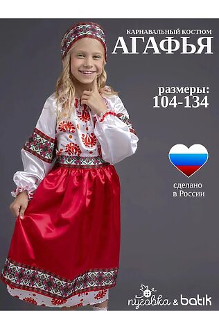 BATIK Костюм Агафья #1212753