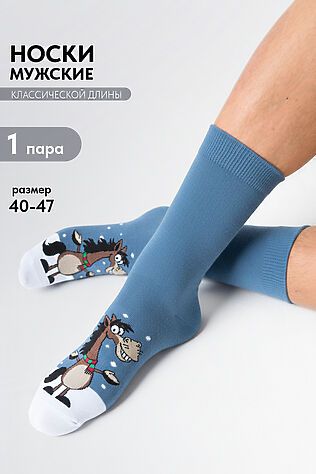 НАТАЛИ Носки стандарт Юджин #1213686