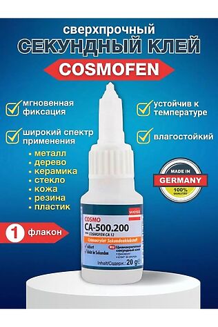 НАТАЛИ 61204 Клей секундный #1213729