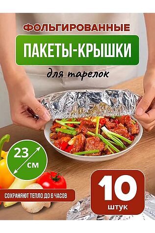 НАТАЛИ 61003 Фольгированные пакеты на резинке #1213751
