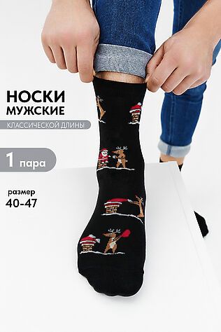 НАТАЛИ Носки стандарт Новогодняя история #1213916