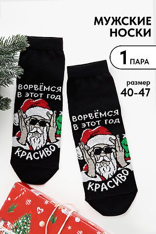 НАТАЛИ Носки стандарт Ворвёмся #1214478