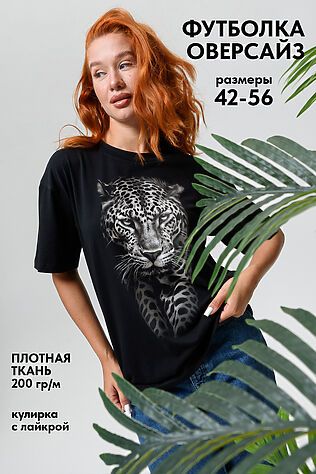 НАТАЛИ Футболка 8506/1 #1214972