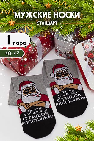 НАТАЛИ Носки стандарт НГ #1215374