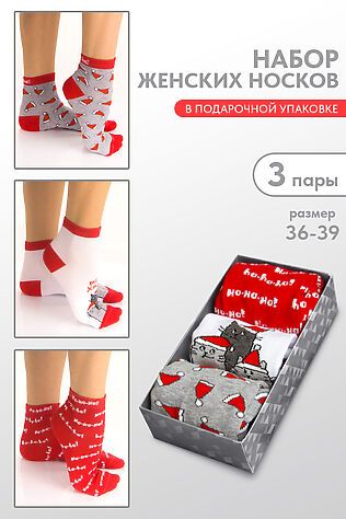 НАТАЛИ Носки стандарт Рождество (набор 3 пары) #1215375