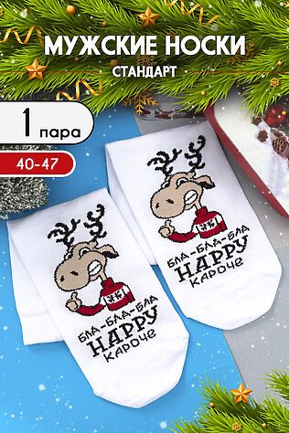 НАТАЛИ Носки стандарт Бла-бла-бла #1216963