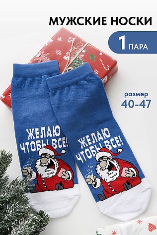 НАТАЛИ Носки стандарт Желаю #1216965