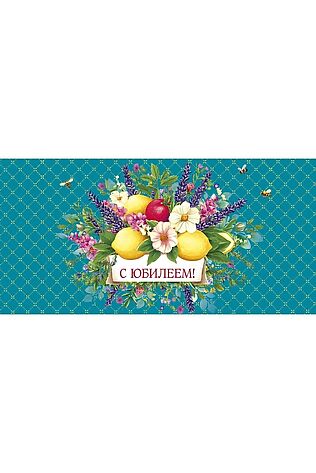 URAL TOYS Конверт для денег 'С Юбилеем' #1217128