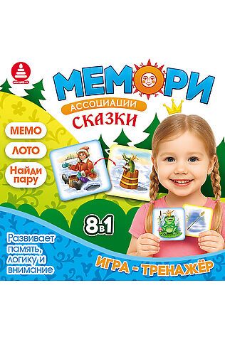 URAL TOYS Мемори 'Сказки' (ассоциации) #1217151