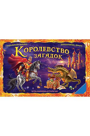 URAL TOYS Игра 'Королевство загадок' #1217154