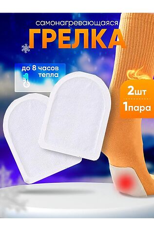 НАТАЛИ 61221 Грелки самонагревающиеся для ног #1217741