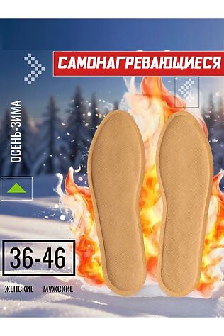 НАТАЛИ Стельки 61216 #1217745