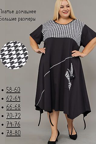 НАТАЛИ Платье П-02 #1218398