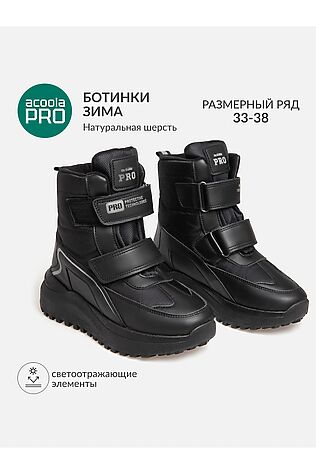 ACOOLA Полусапоги #1219961