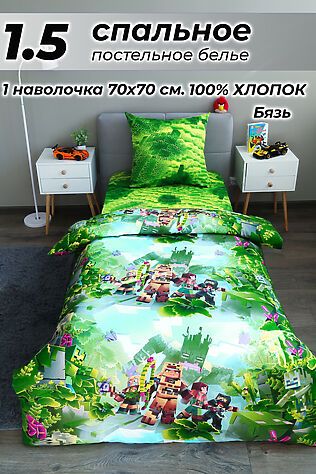 НАТАЛИ КПБ Игра, Бязь #1220182