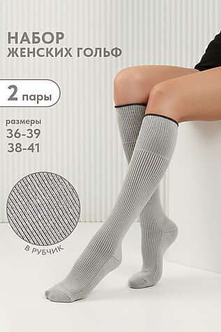 НАТАЛИ Гольфы Ретро (набор 2 пары) #1220389