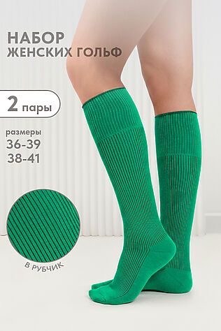 НАТАЛИ Гольфы Ретро (набор 2 пары) #1220390