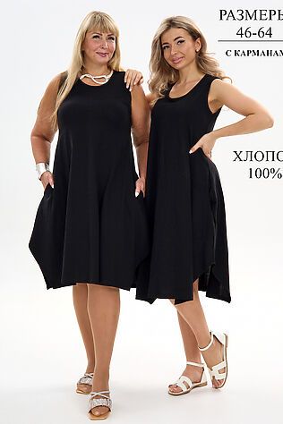 НАТАЛИ Сарафан С1 #1222712