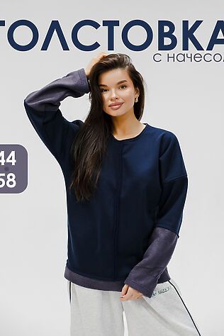 НАТАЛИ Толстовка с начесом #1223662