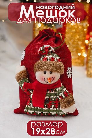 НАТАЛИ Мешок для подарка новогодний #1223666