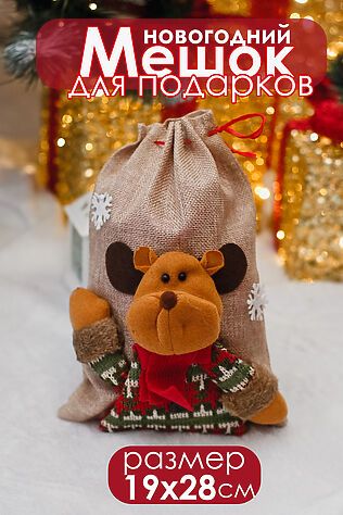 НАТАЛИ Мешок для подарка новогодний #1223668
