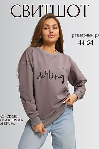 НАТАЛИ Свитшот 85551 #1223937