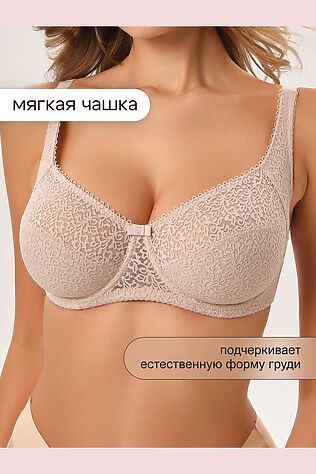 НАТАЛИ Бюстгальтер 2805 OIRO Molly #1224924