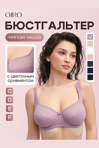 НАТАЛИ Бюстгальтер 2805 OIRO Molly #1224926