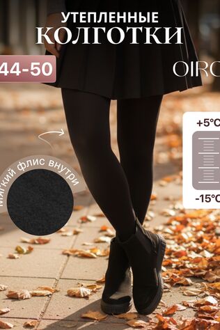 НАТАЛИ Колготки женские чёрные OIRO Moss 1538001 1 шт 75 DEN #1224935