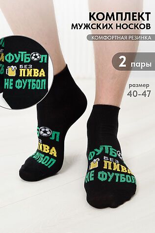 НАТАЛИ Носки стандарт Футбол (набор 2 пары) #1225357