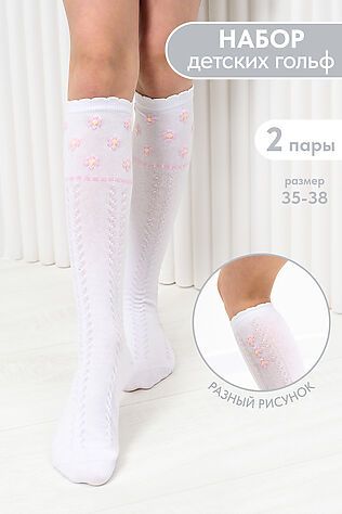 НАТАЛИ Детские гольфы Незабудка (набор 2 пары) #1225358