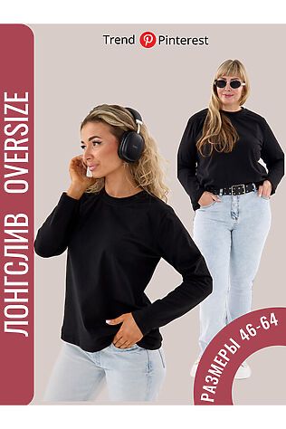 НАТАЛИ Лонгслив с отделкой #1225651