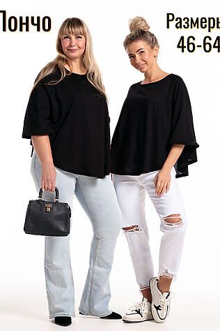 НАТАЛИ Пончо П1 #1225652