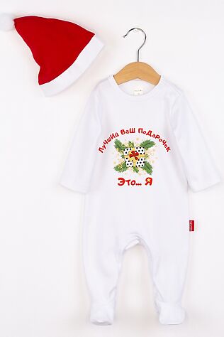 BABY BOOM Комплект (Комбинезон+Шапочка) #1225696