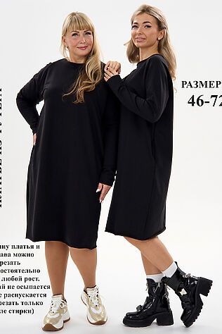 НАТАЛИ Платье футер-реглан #1225928